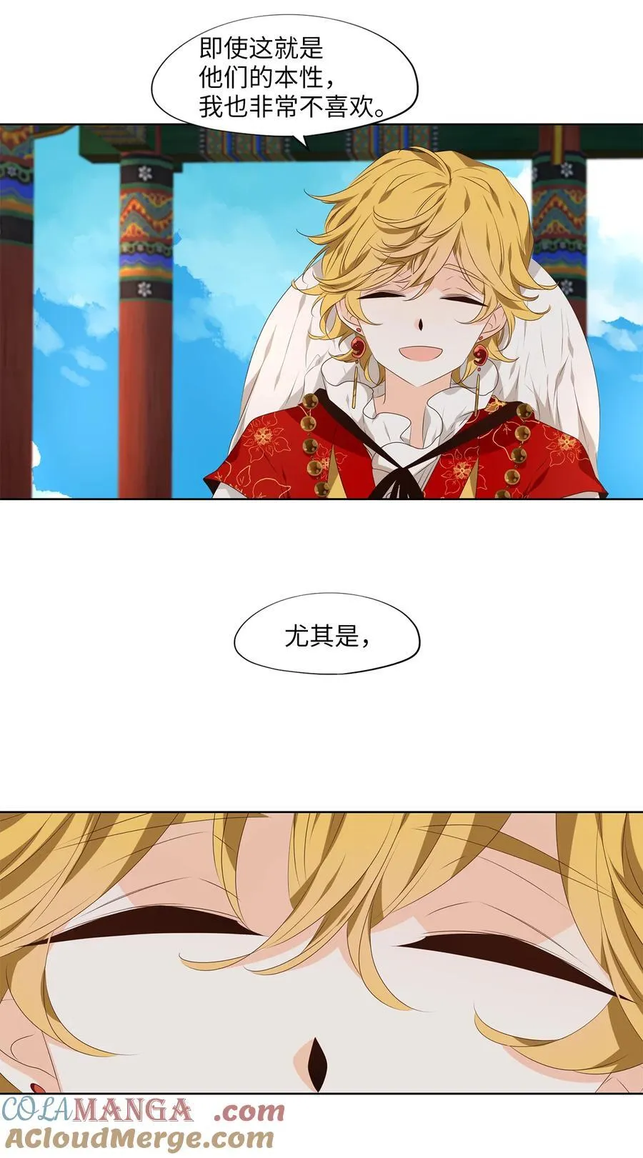 318 朱雀的摇篮（十） 第27页