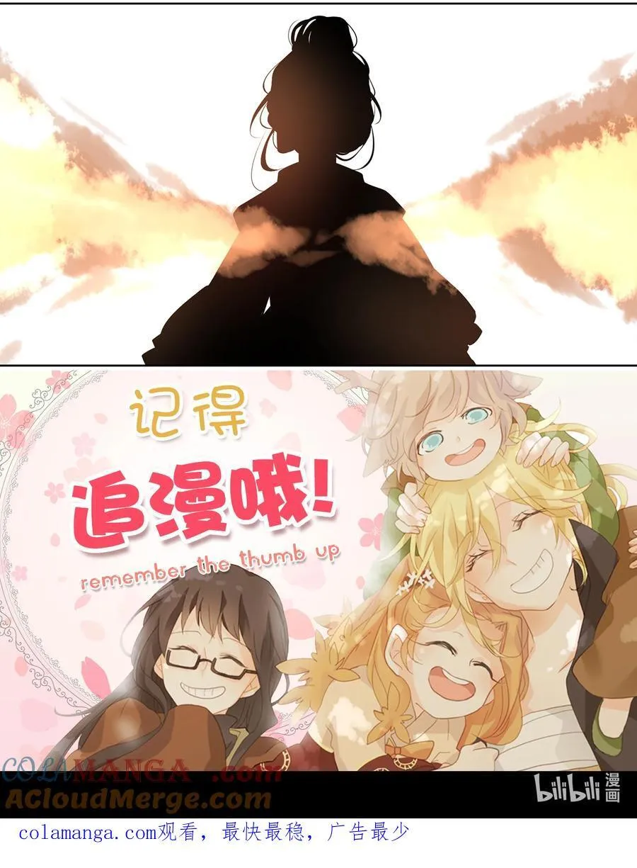 318 朱雀的摇篮（十） 第33页
