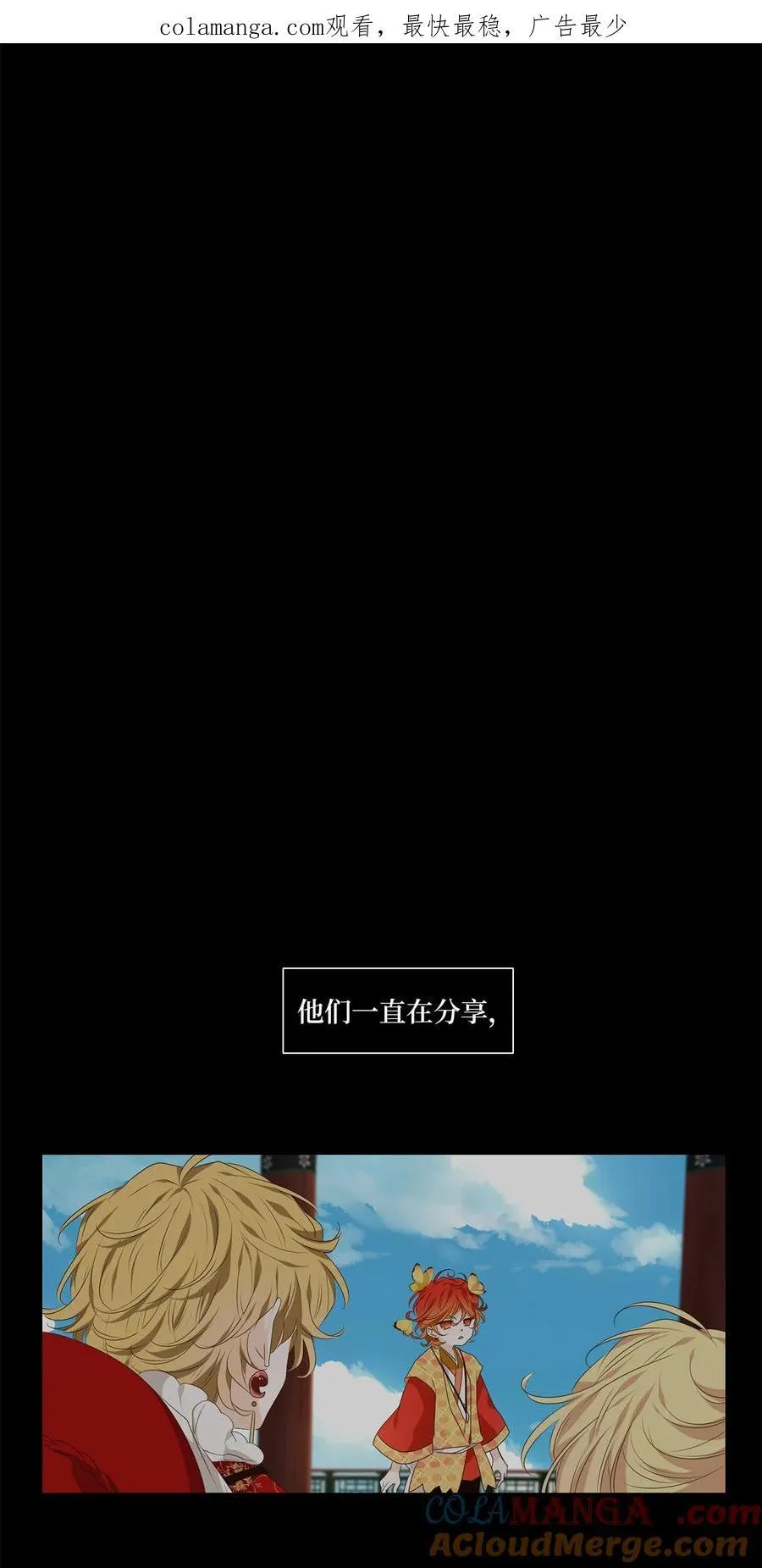 319 朱雀的摇篮（十一） 第1页