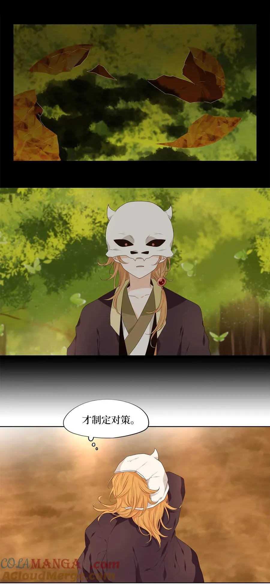 319 朱雀的摇篮（十一） 第9页