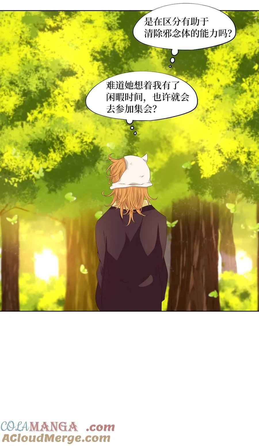 319 朱雀的摇篮（十一） 第11页