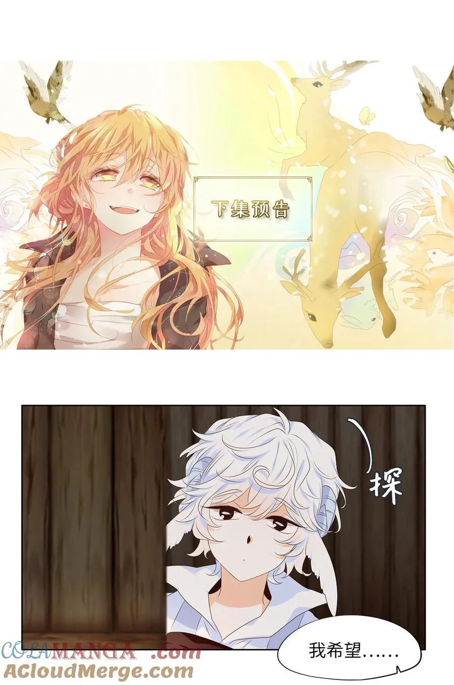 319 朱雀的摇篮（十一） 第27页