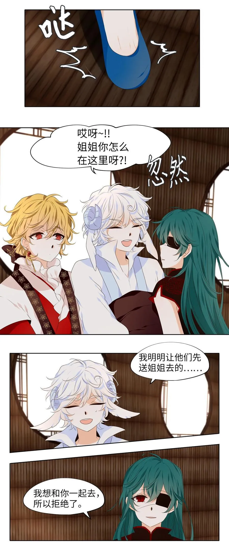 320 朱雀的摇篮（十二） 第12页