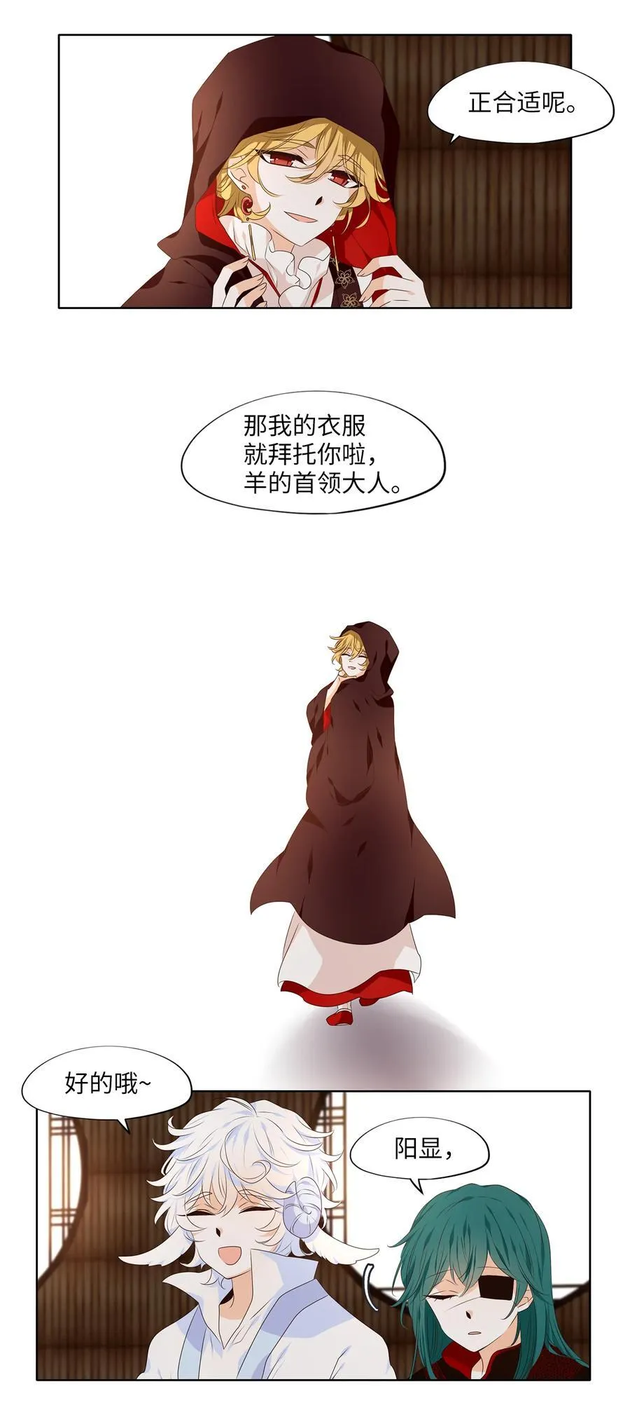 320 朱雀的摇篮（十二） 第16页