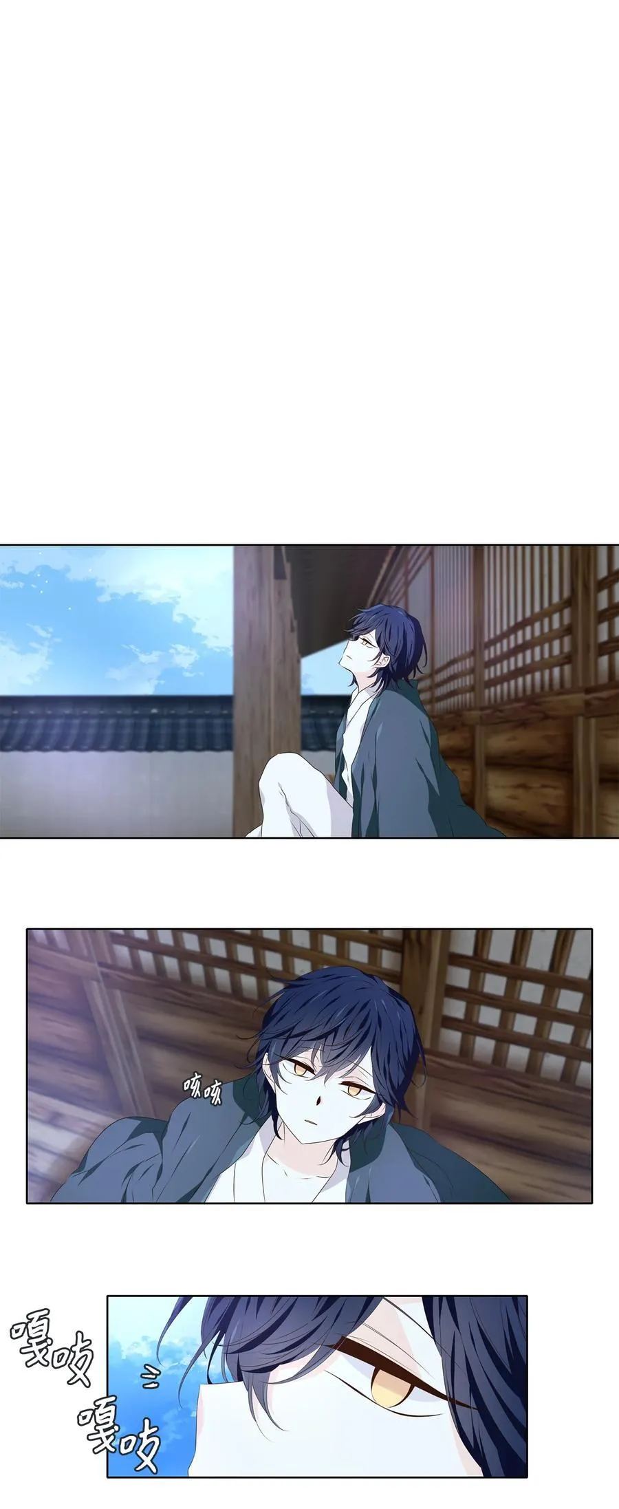 320 朱雀的摇篮（十二） 第20页