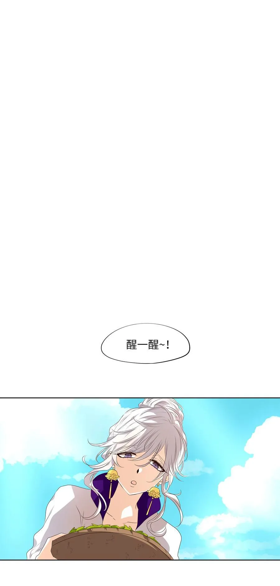 321 朱雀的摇篮（十三） 第2页