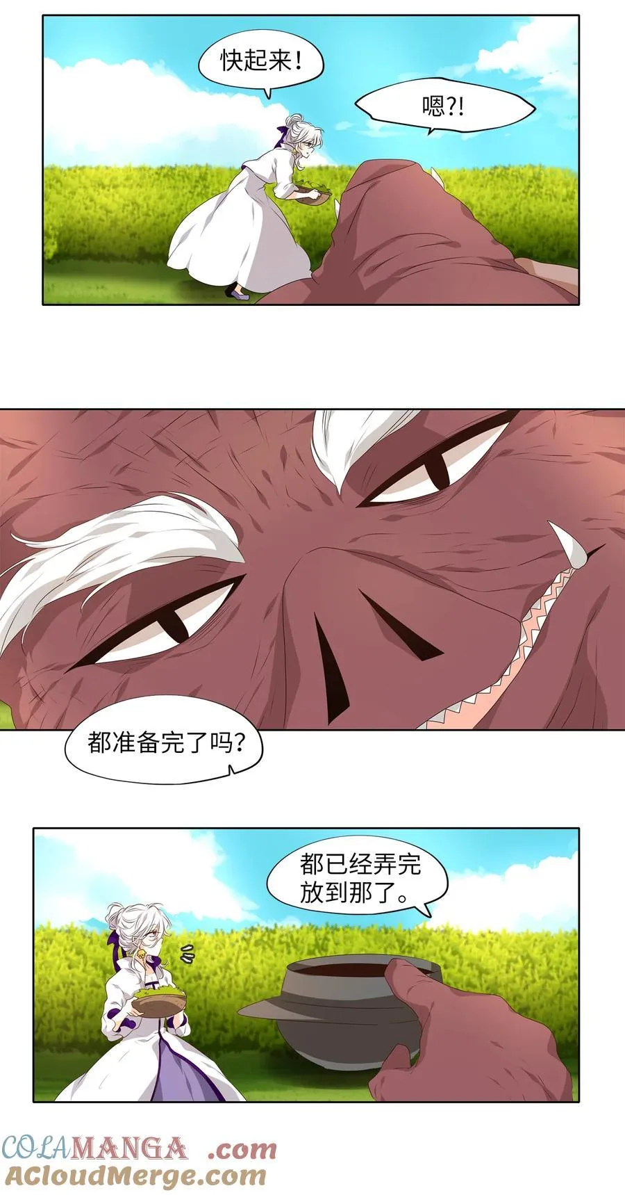 321 朱雀的摇篮（十三） 第3页