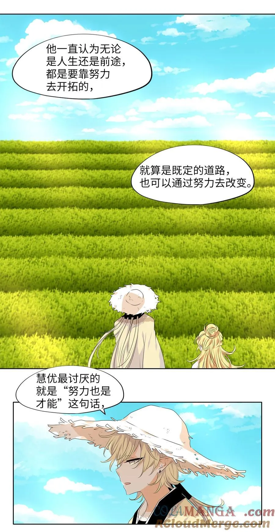 321 朱雀的摇篮（十三） 第7页