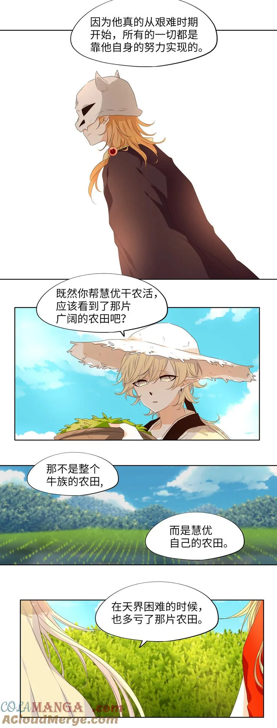 321 朱雀的摇篮（十三） 第9页