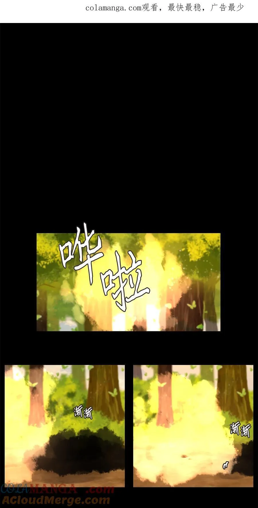 322 朱雀的摇篮（十四） 第1页