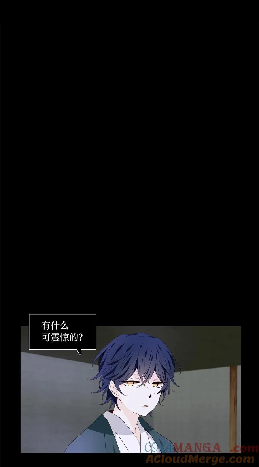322 朱雀的摇篮（十四） 第13页