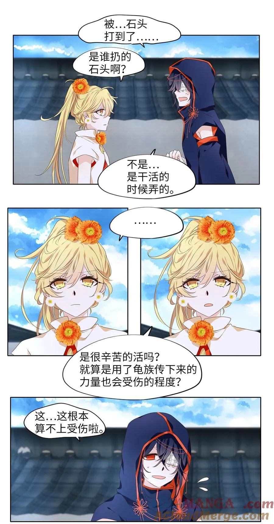 322 朱雀的摇篮（十四） 第21页