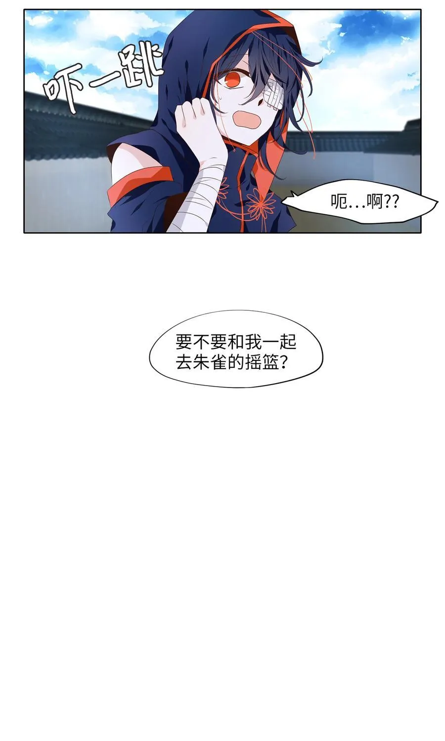 322 朱雀的摇篮（十四） 第26页
