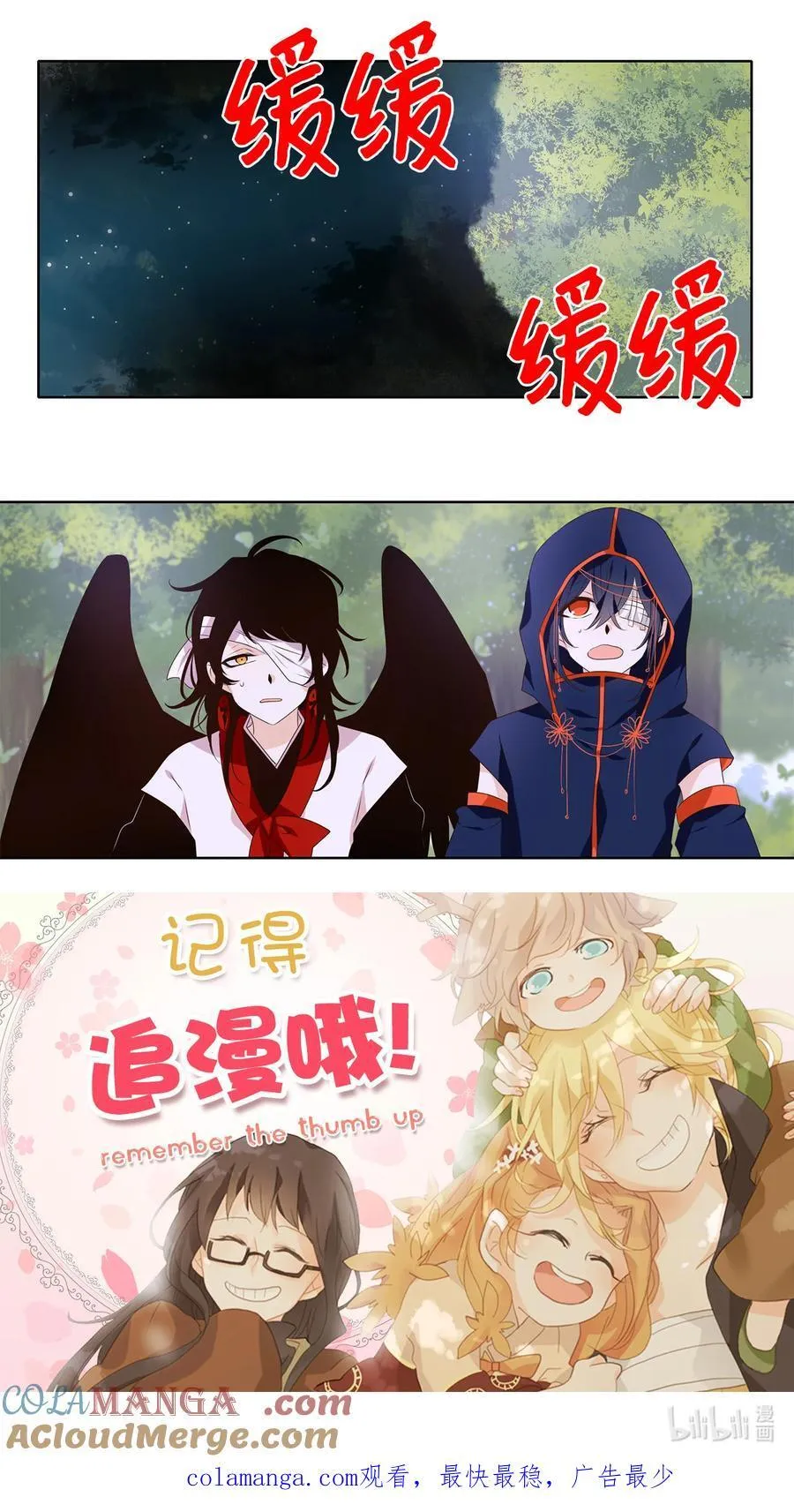 322 朱雀的摇篮（十四） 第29页