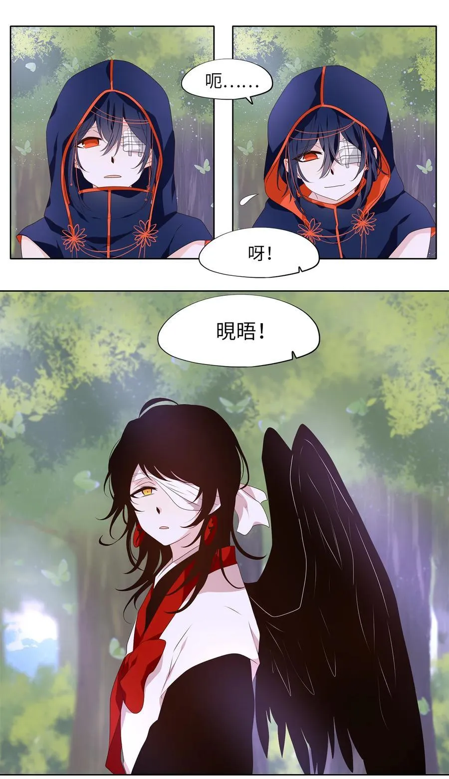 323 朱雀的摇篮（十） 第14页