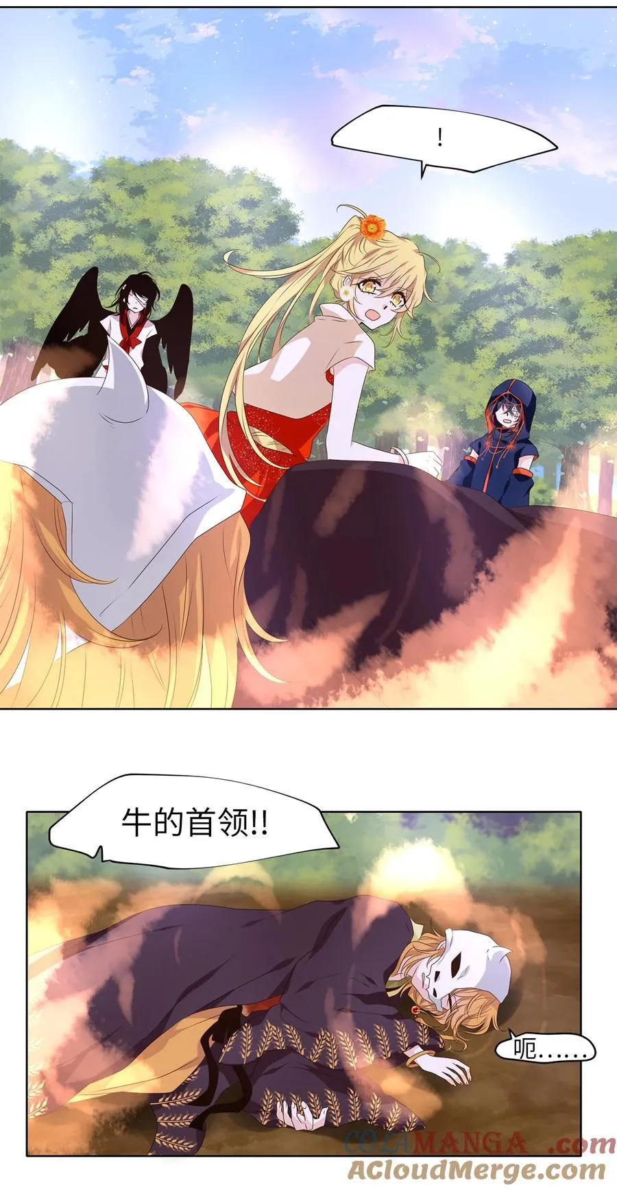 323 朱雀的摇篮（十） 第17页