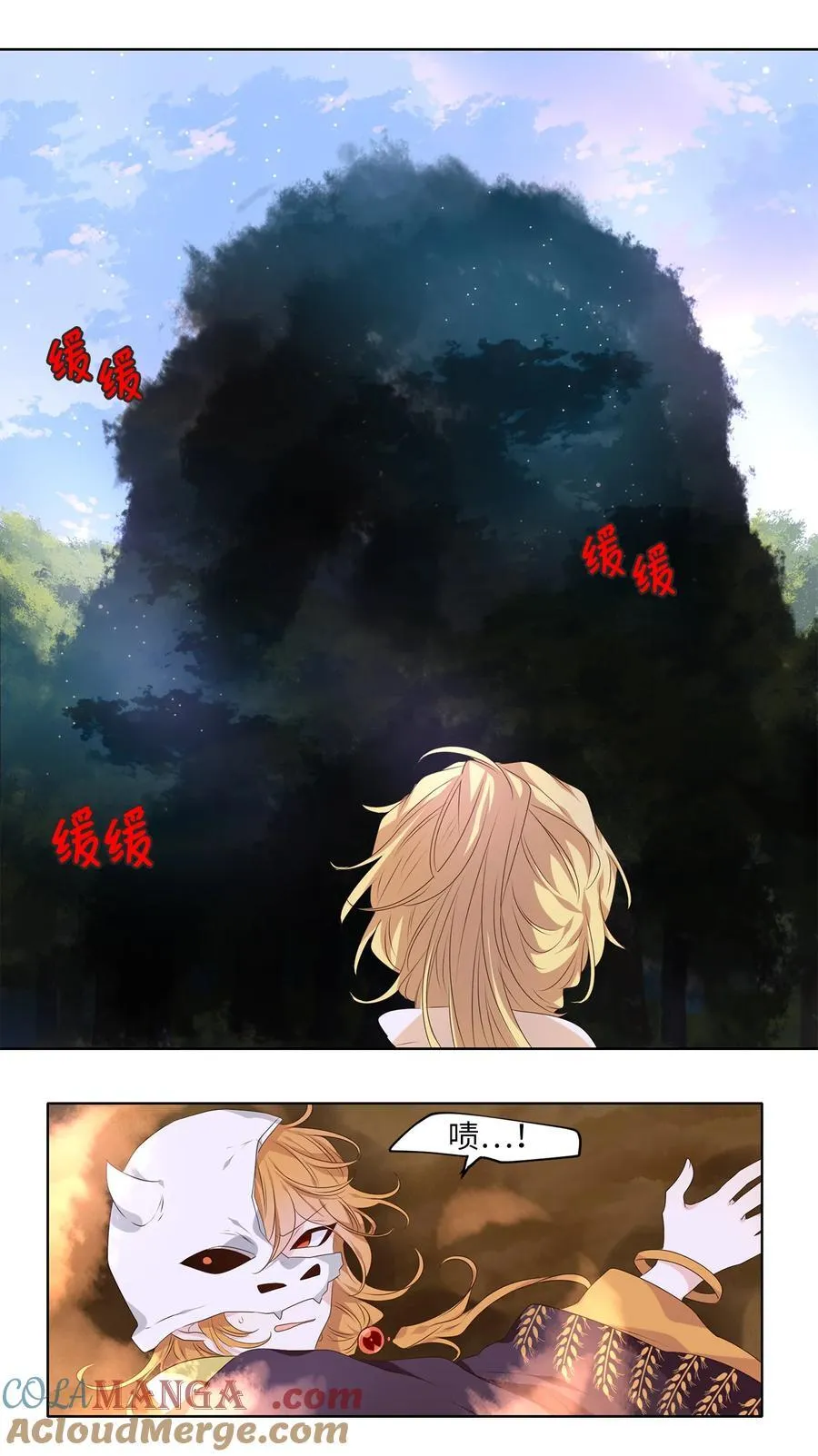 323 朱雀的摇篮（十） 第19页