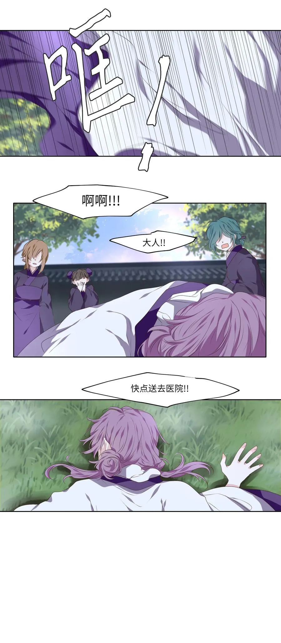 323 朱雀的摇篮（十） 第24页