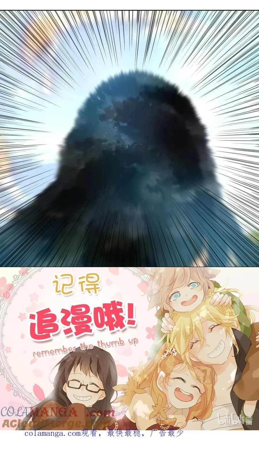 323 朱雀的摇篮（十） 第33页