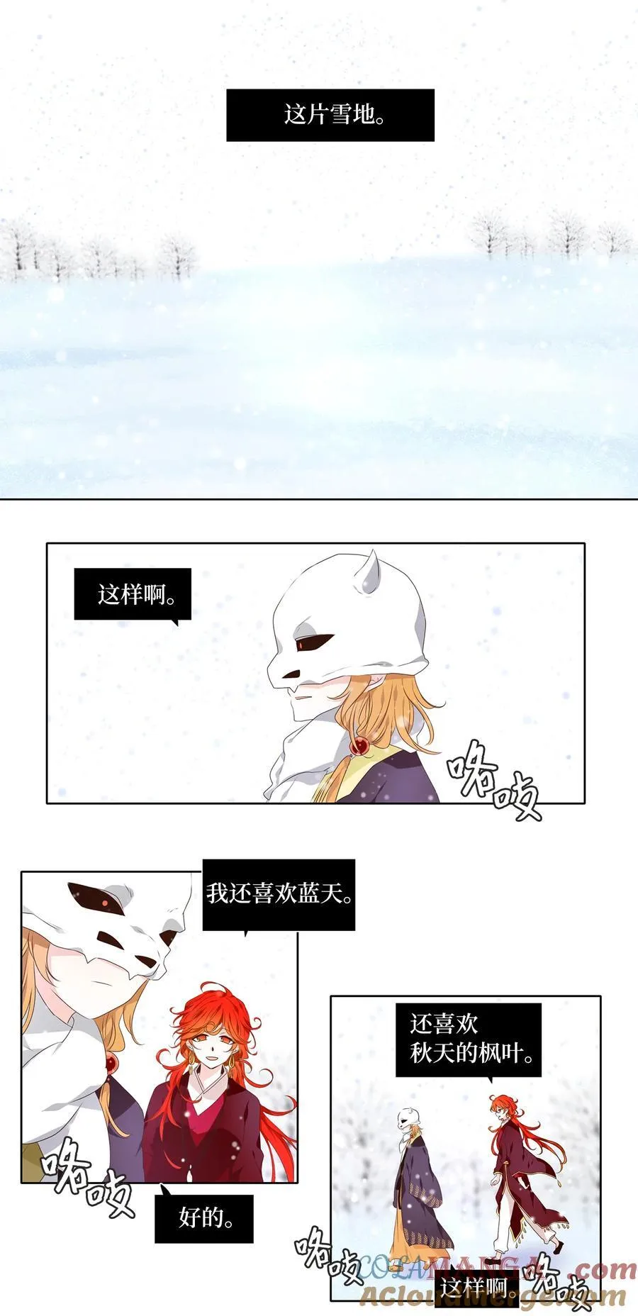 323 朱雀的摇篮（十五） 第3页