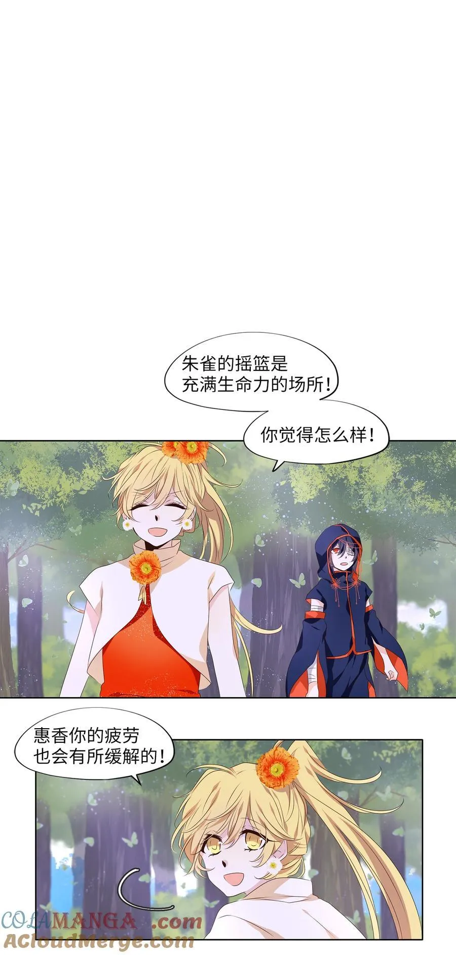 323 朱雀的摇篮（十五） 第13页
