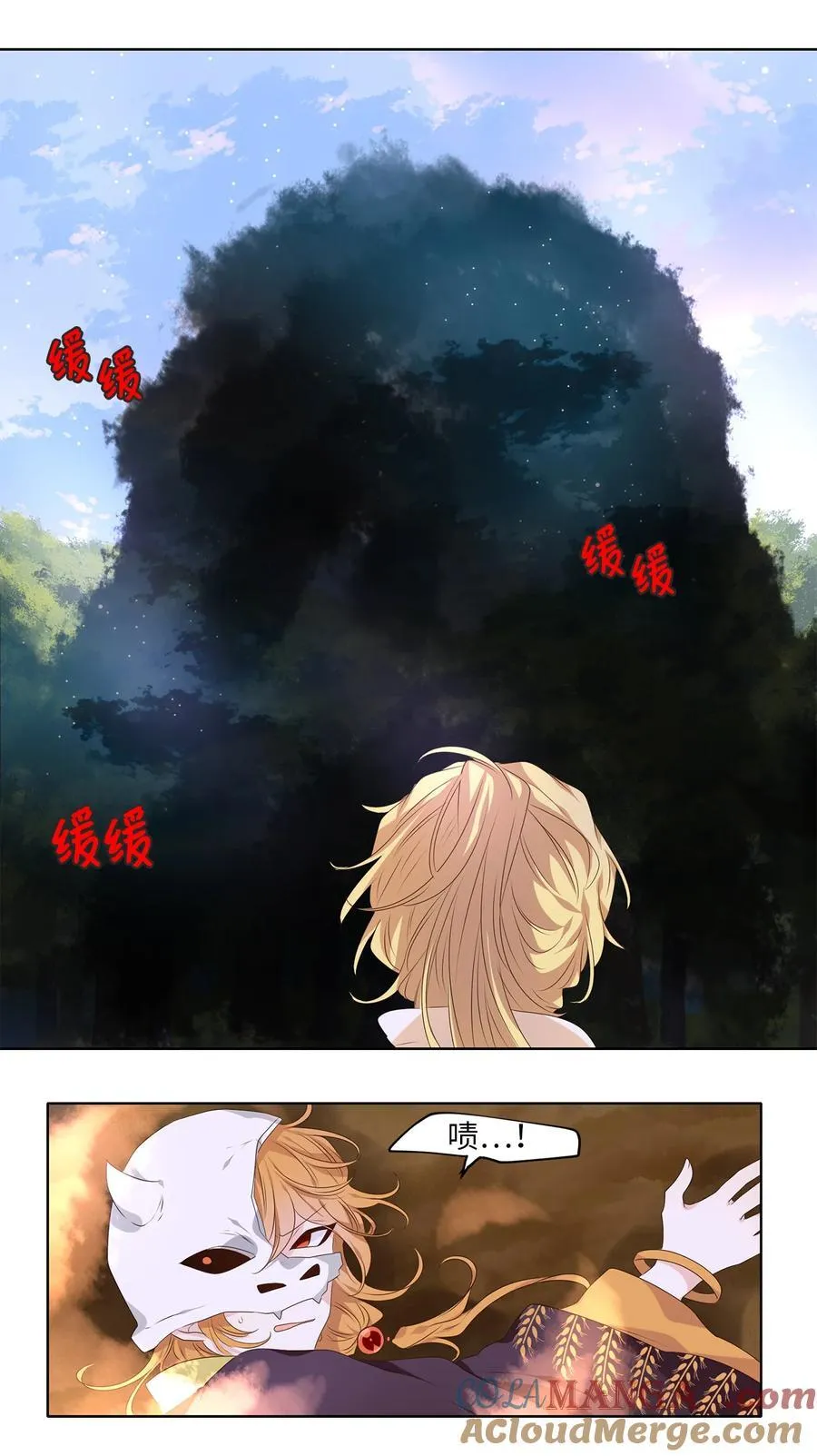 323 朱雀的摇篮（十五） 第19页