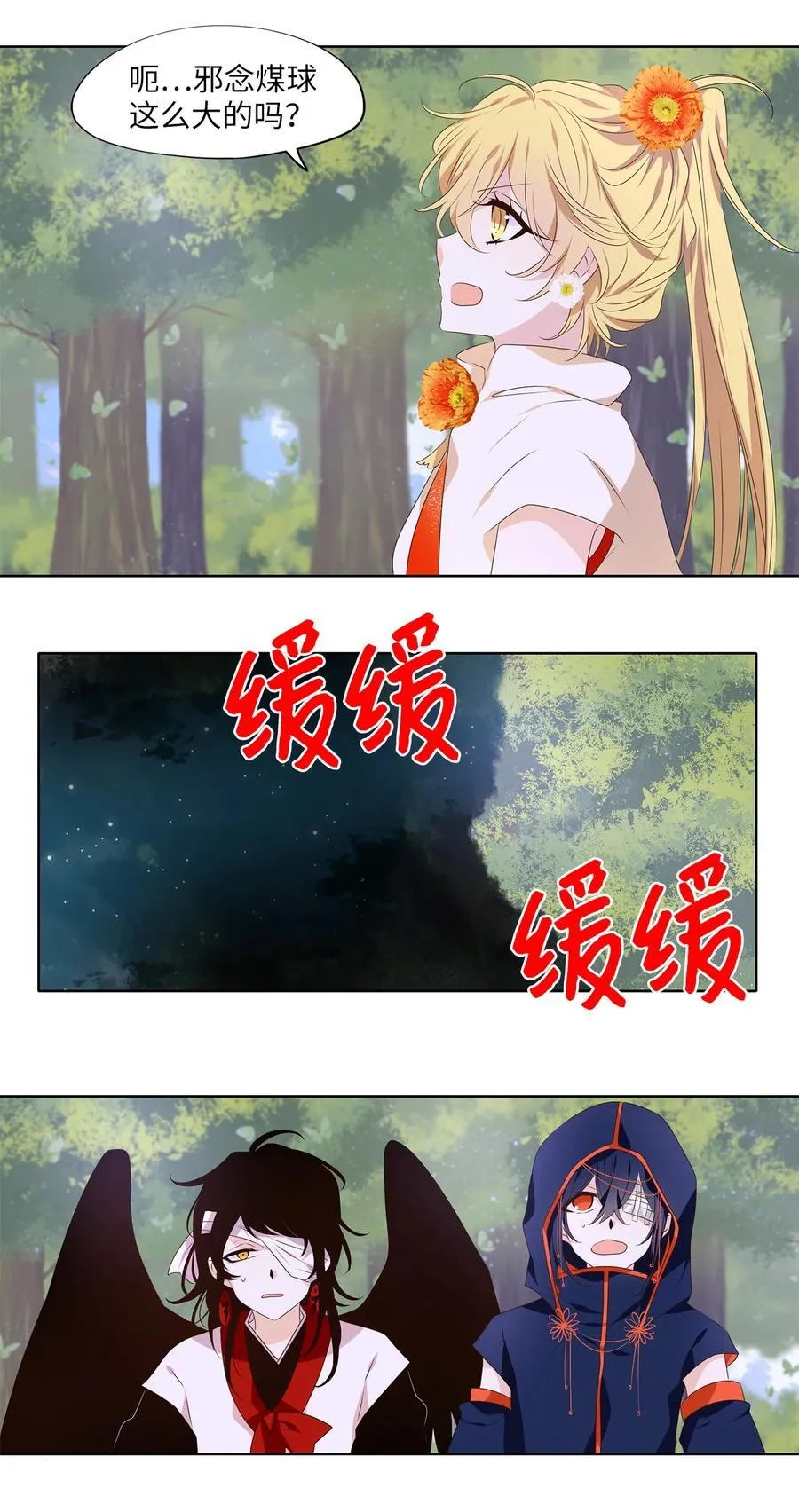 323 朱雀的摇篮（十五） 第20页