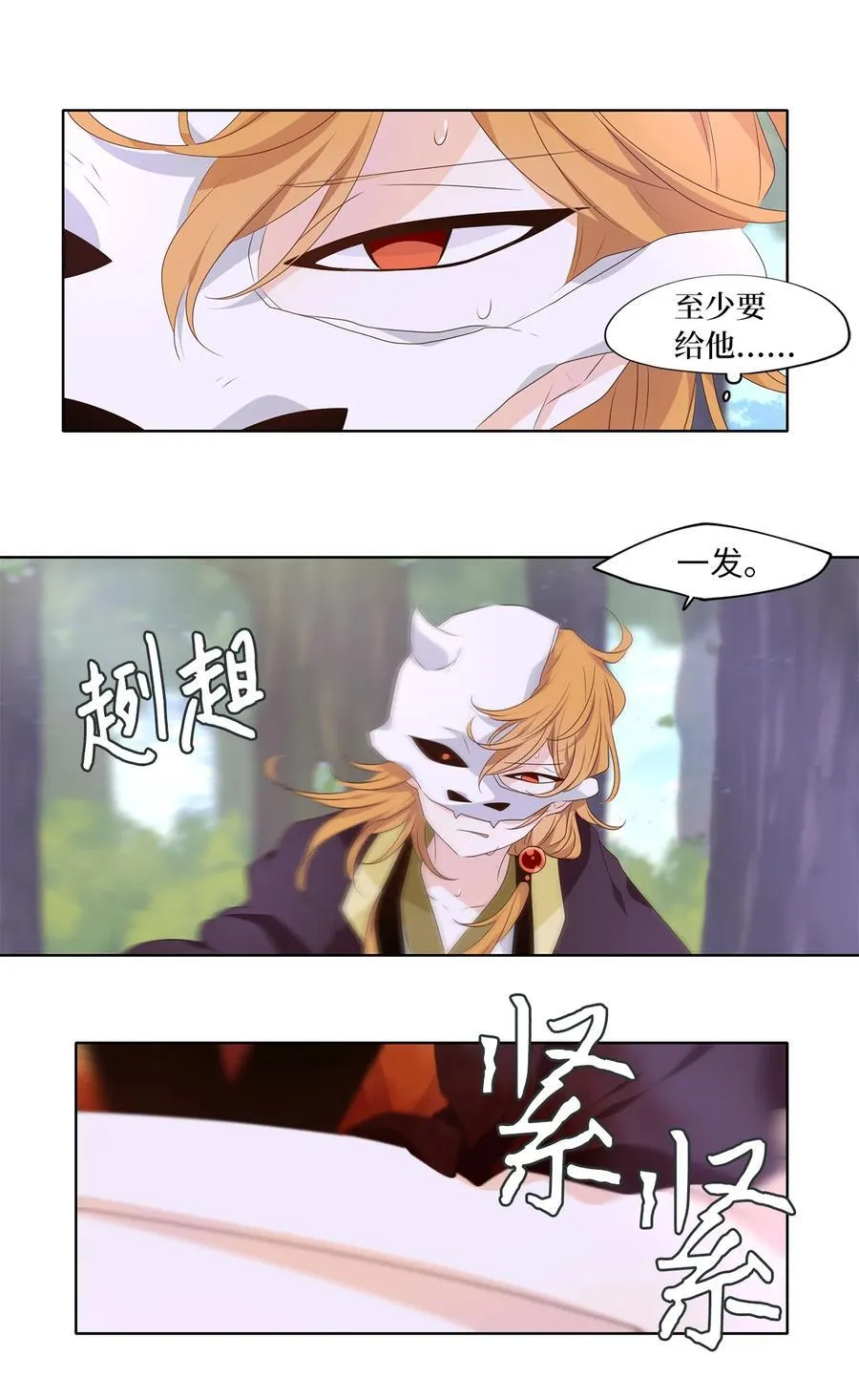 324 朱雀的摇篮（十六） 第8页