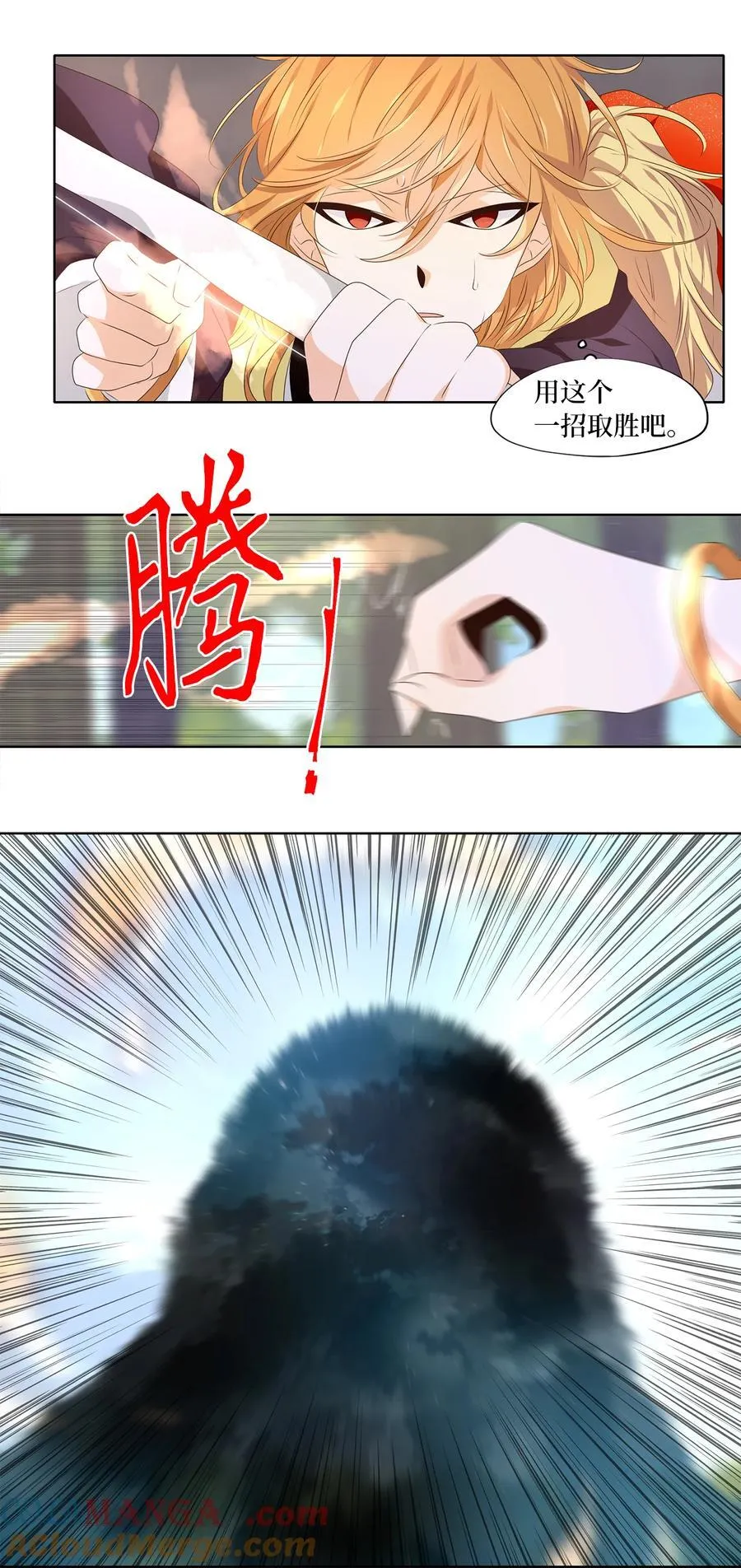 324 朱雀的摇篮（十六） 第13页