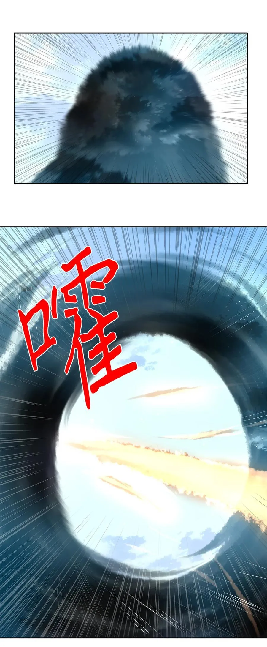 324 朱雀的摇篮（十六） 第14页