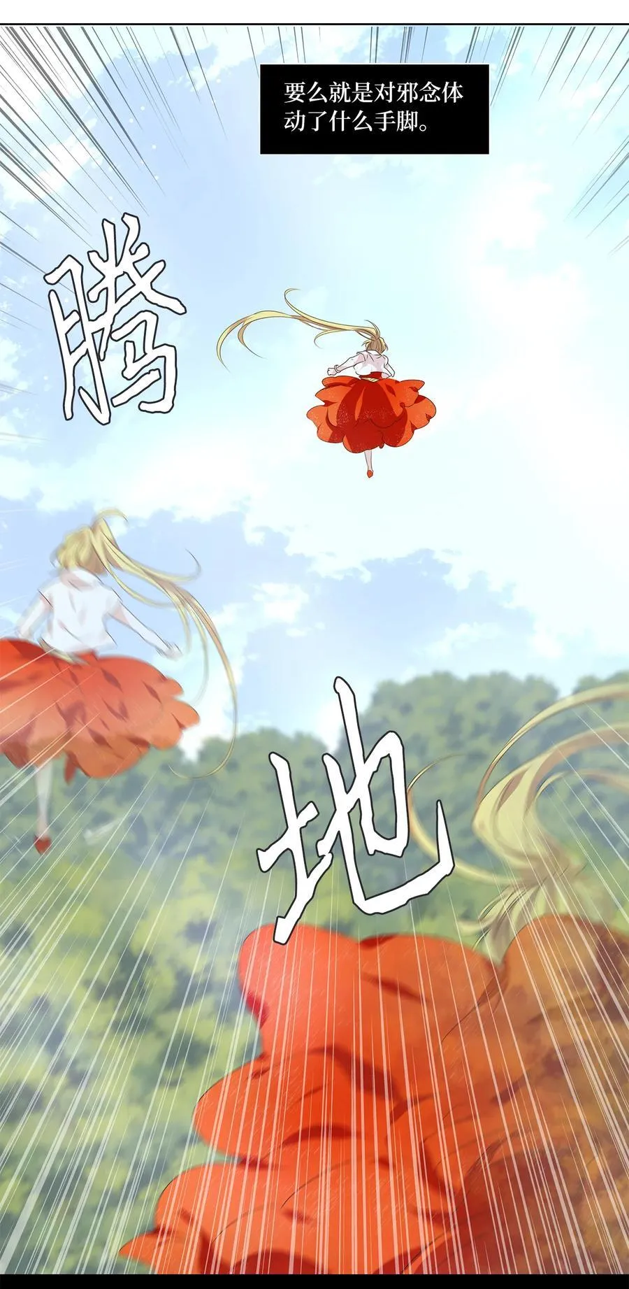 325 朱雀的摇篮（十七） 第10页