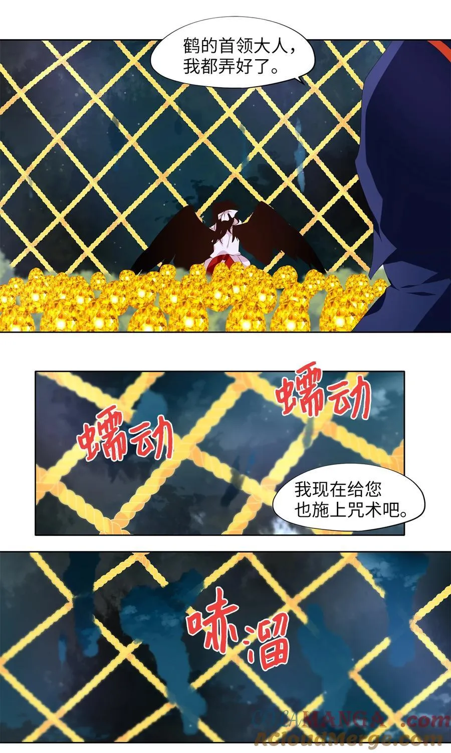 325 朱雀的摇篮（十七） 第21页