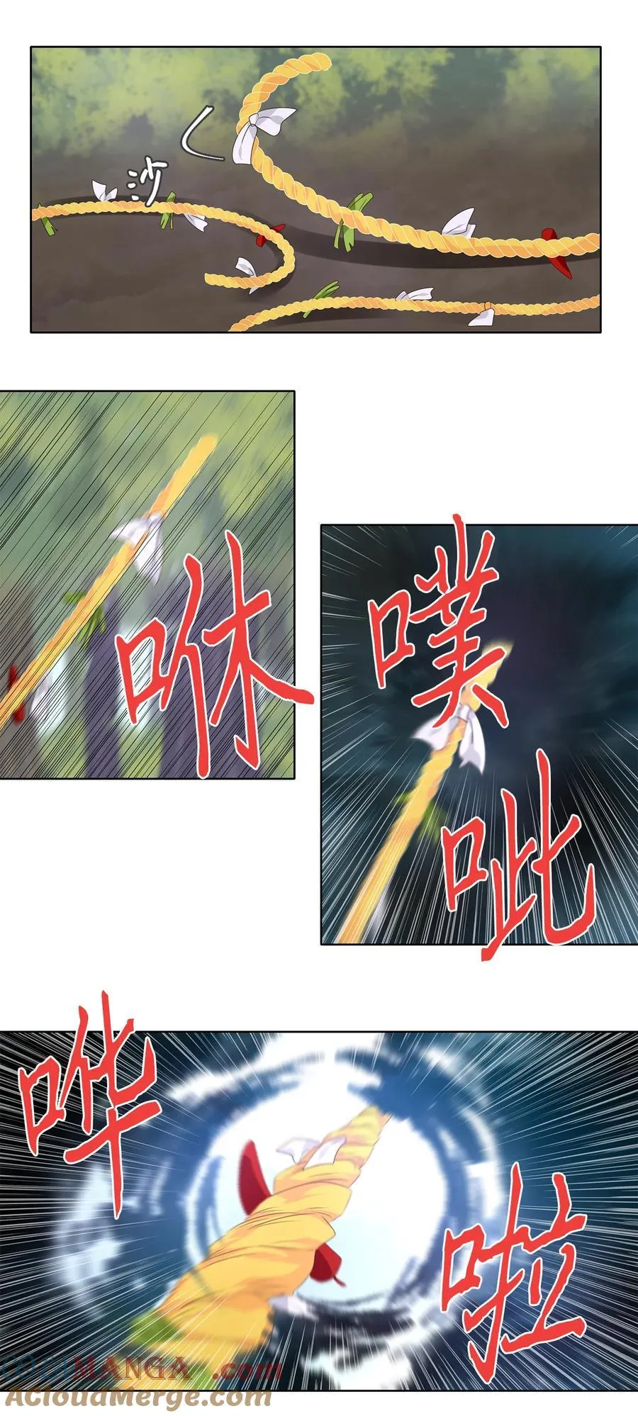 325 朱雀的摇篮（十七） 第25页