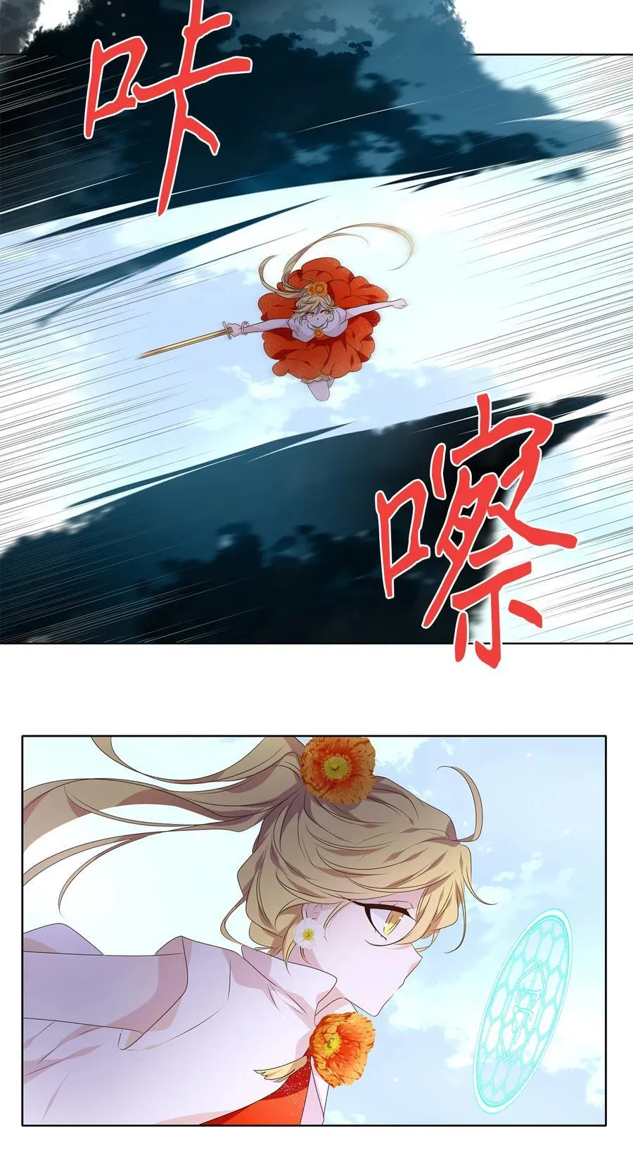 325 朱雀的摇篮（十七） 第30页