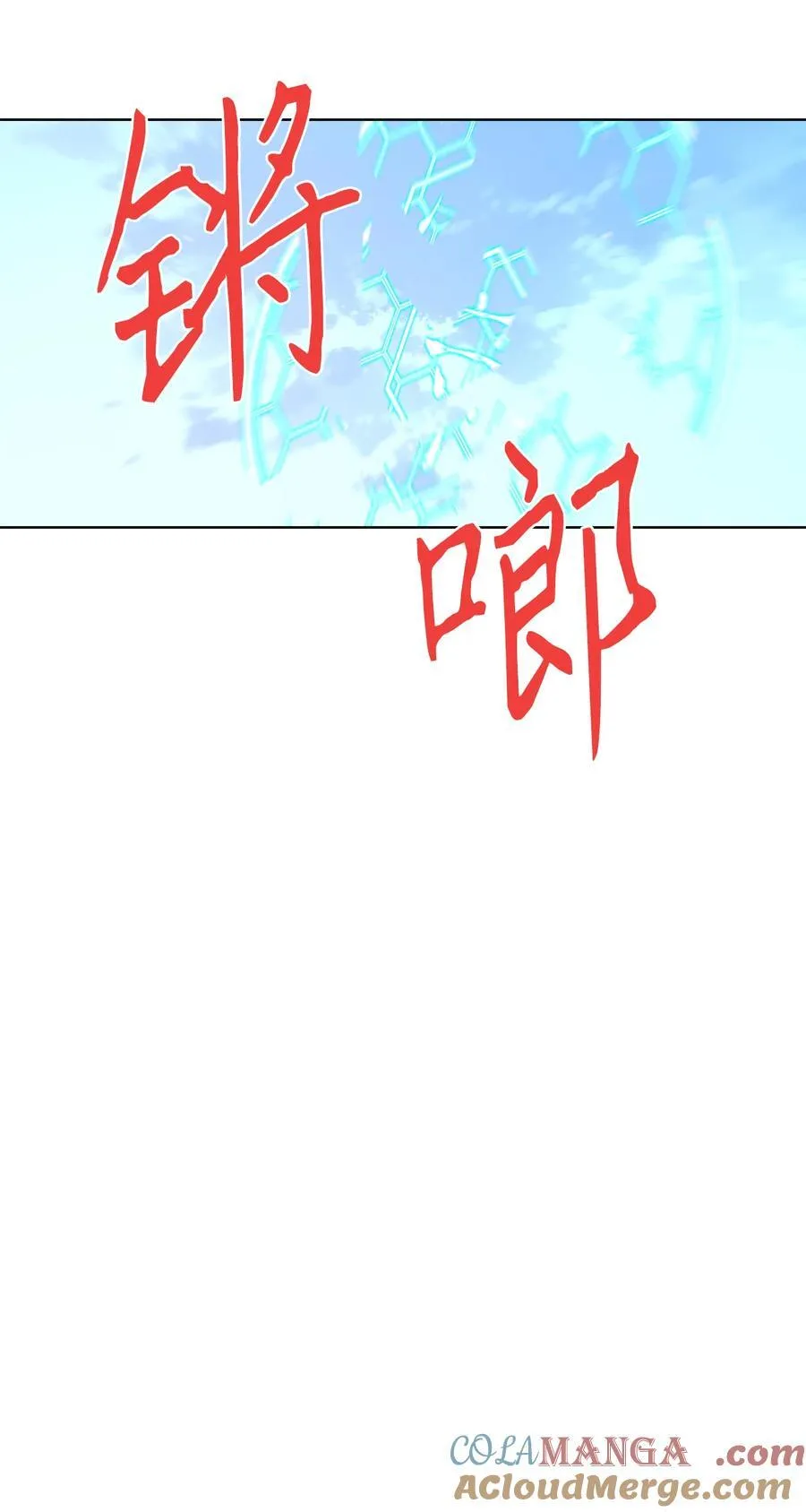 325 朱雀的摇篮（十七） 第31页