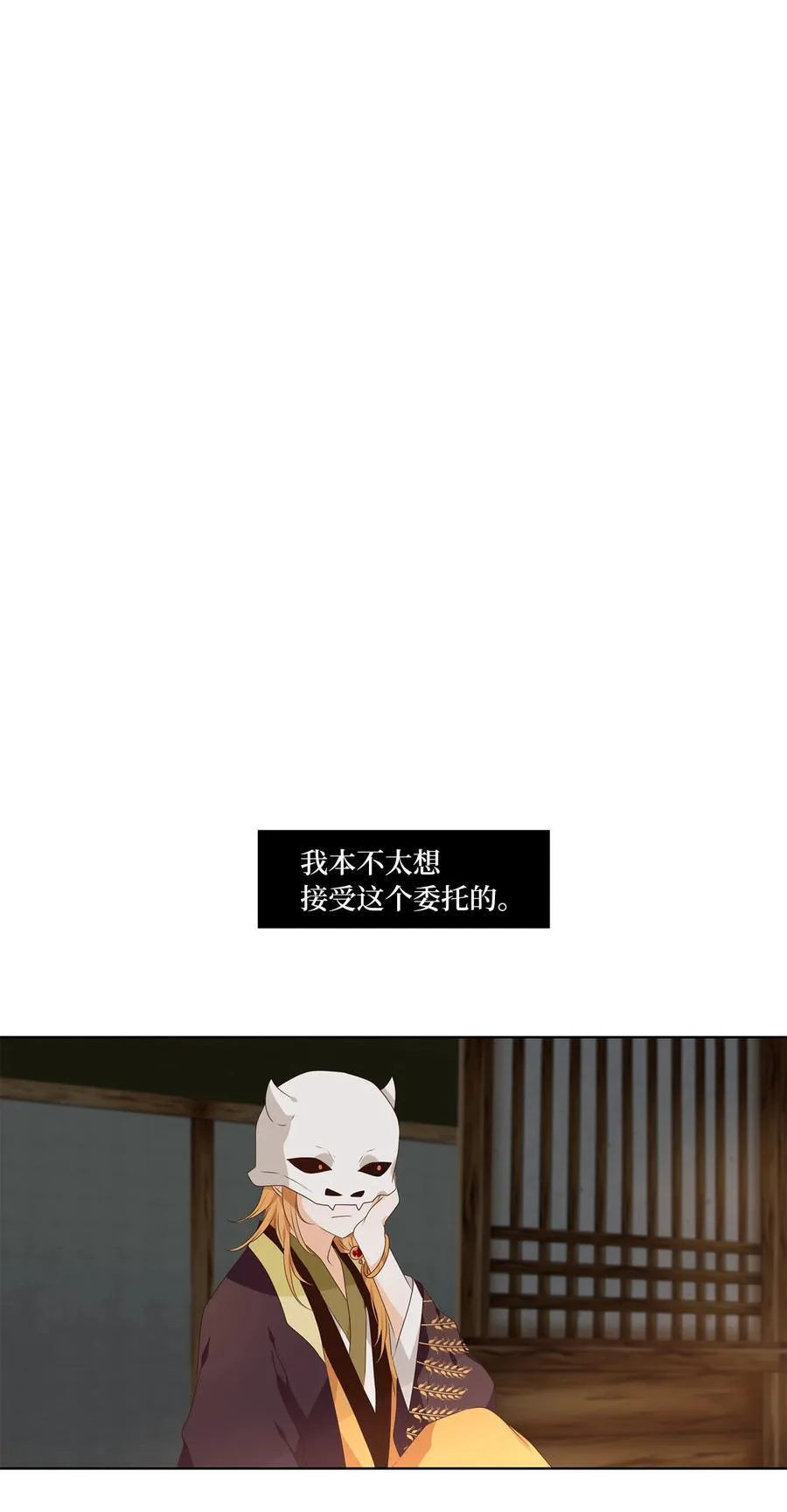 326 朱雀的摇篮（十八） 第2页