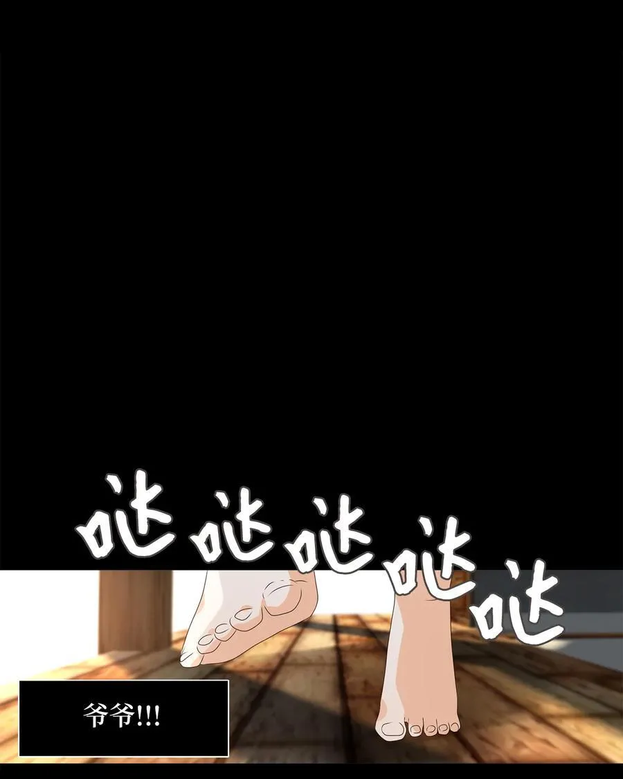 326 朱雀的摇篮（十八） 第10页