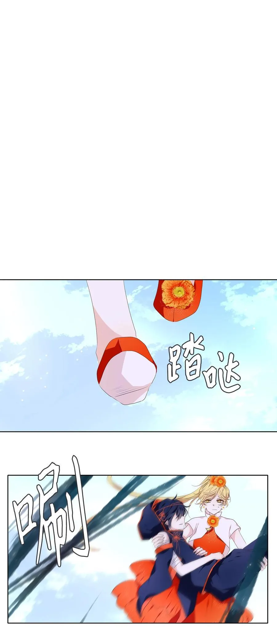 327 朱雀的摇篮（十九） 第2页
