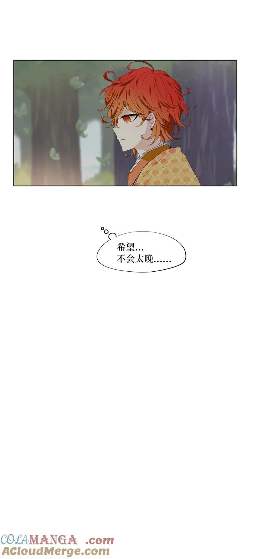 327 朱雀的摇篮（十九） 第5页