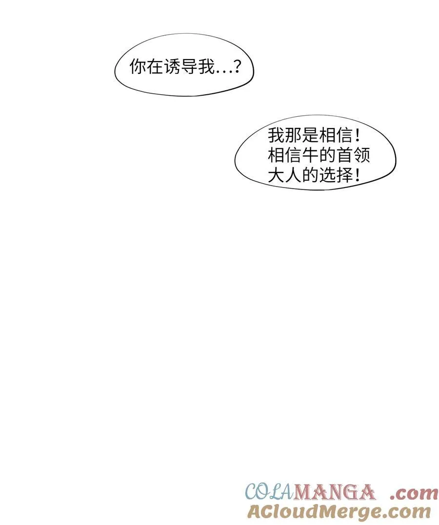 327 朱雀的摇篮（十九） 第29页