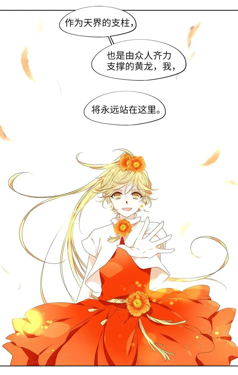 328 朱雀的摇篮（二十） 第12页