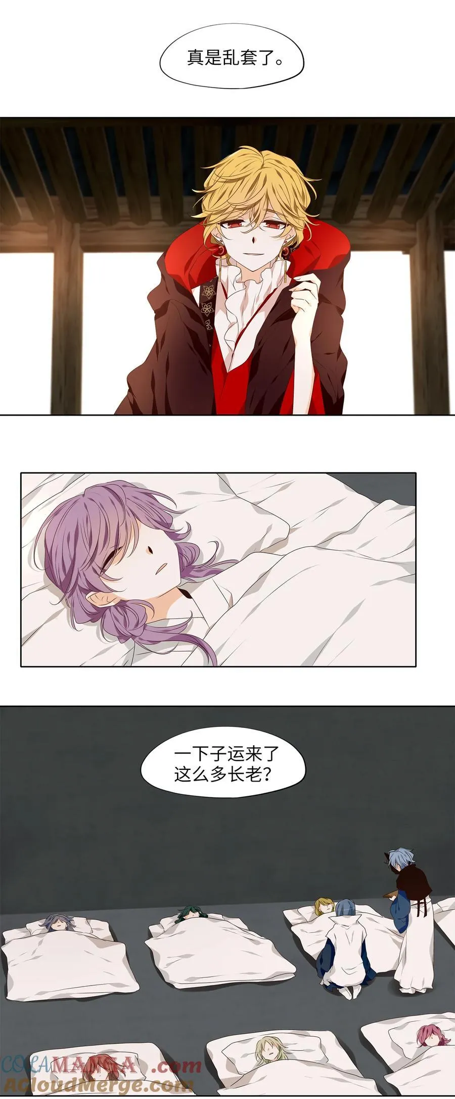 328 朱雀的摇篮（二十） 第19页