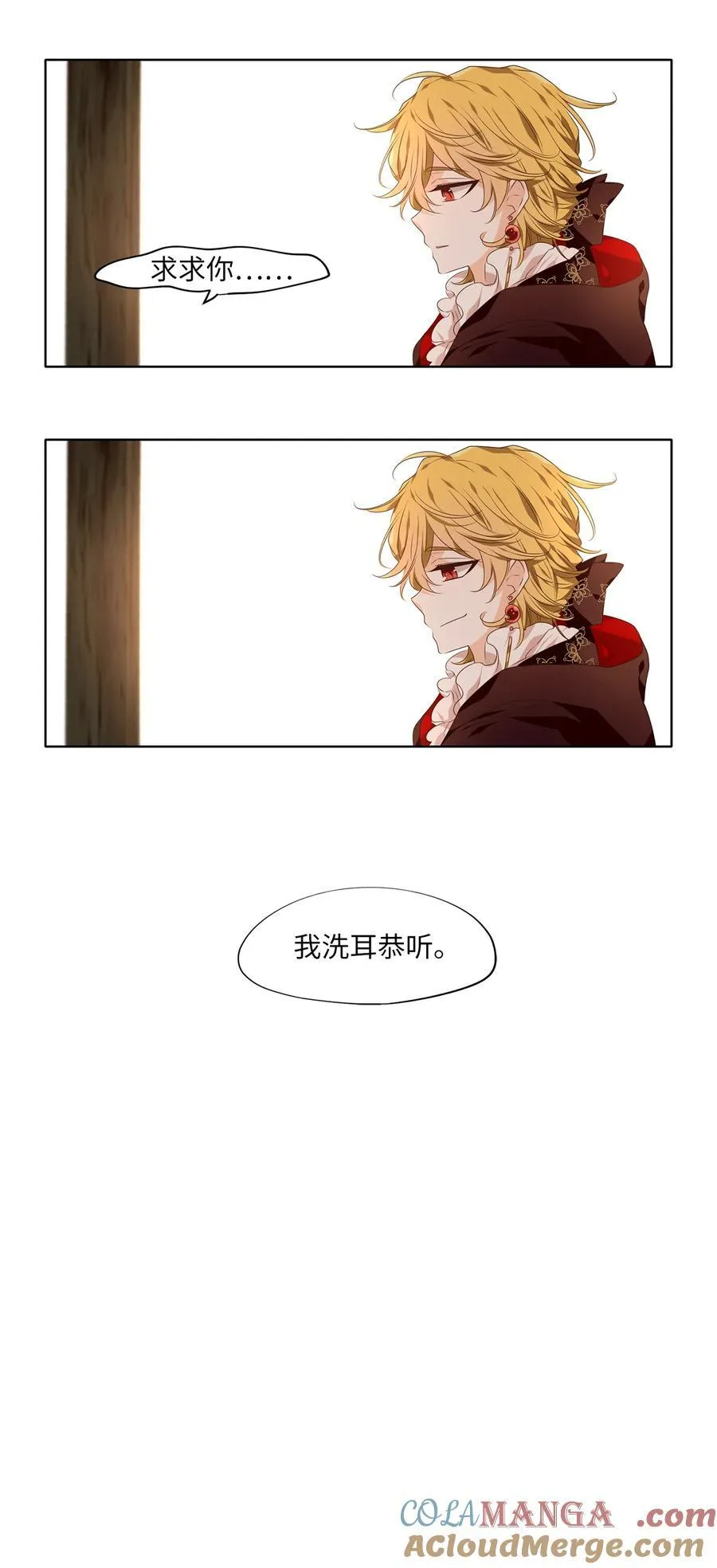 328 朱雀的摇篮（二十） 第25页