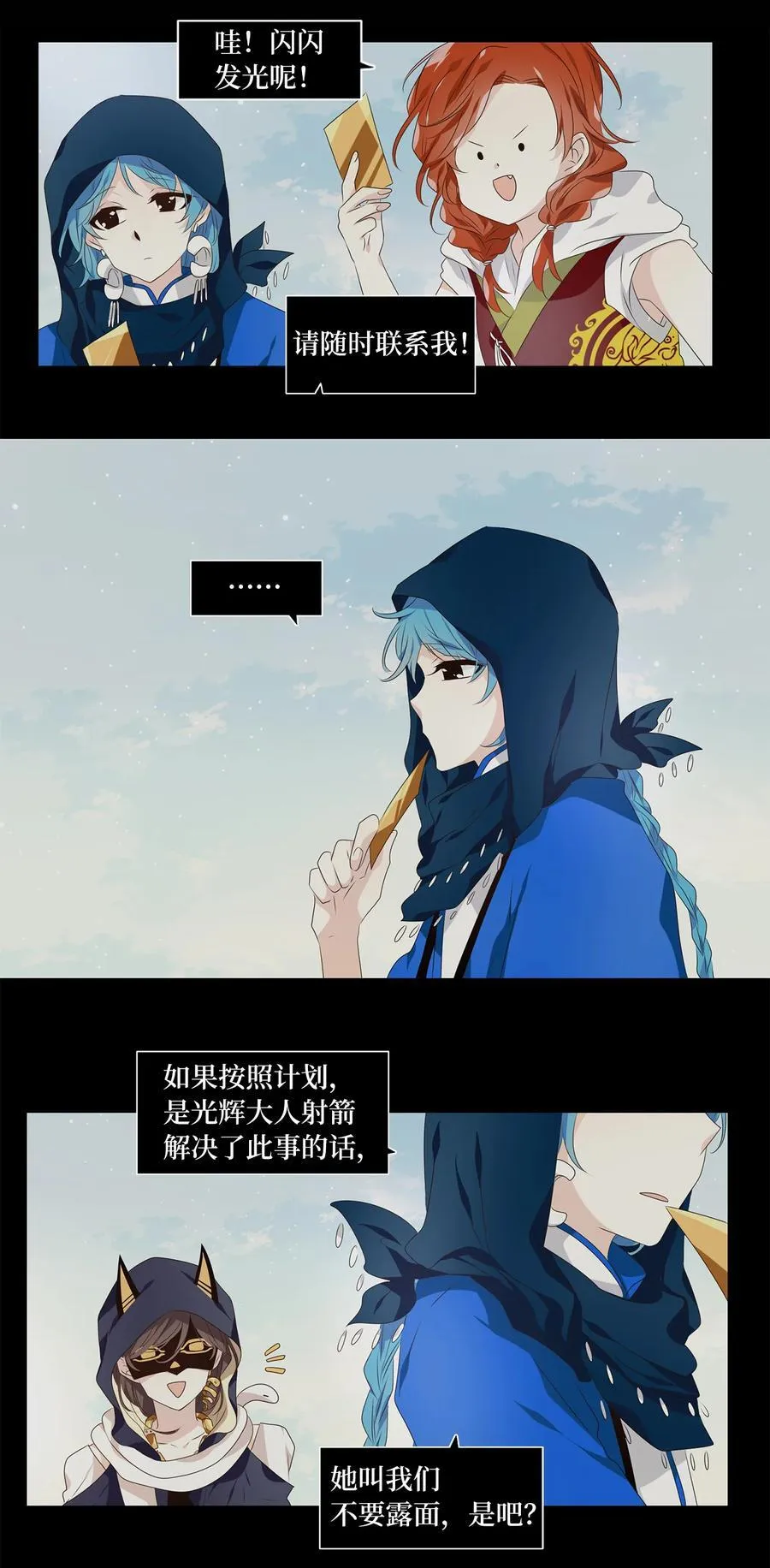 329 朱雀的摇篮（二十一） 第12页