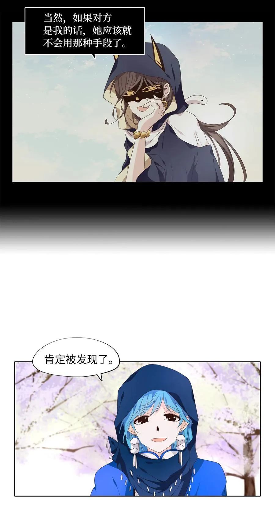 329 朱雀的摇篮（二十一） 第18页