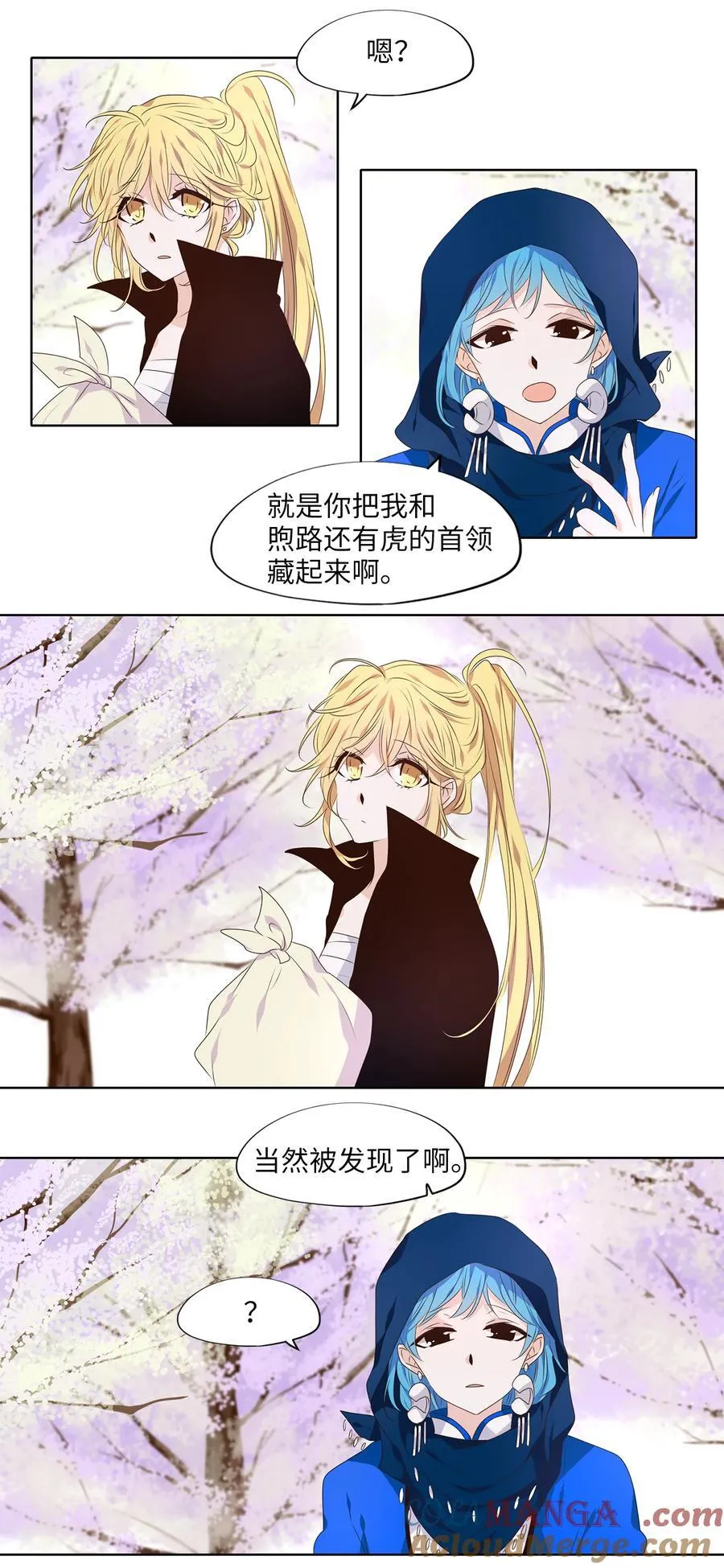 329 朱雀的摇篮（二十一） 第19页