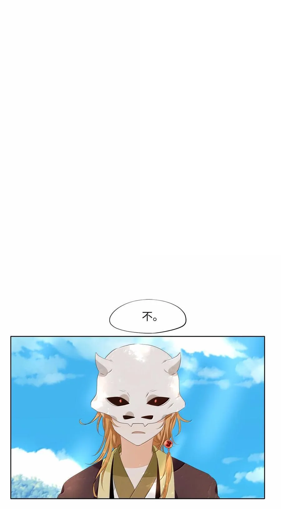 331 朱雀的摇篮（番外） 第2页