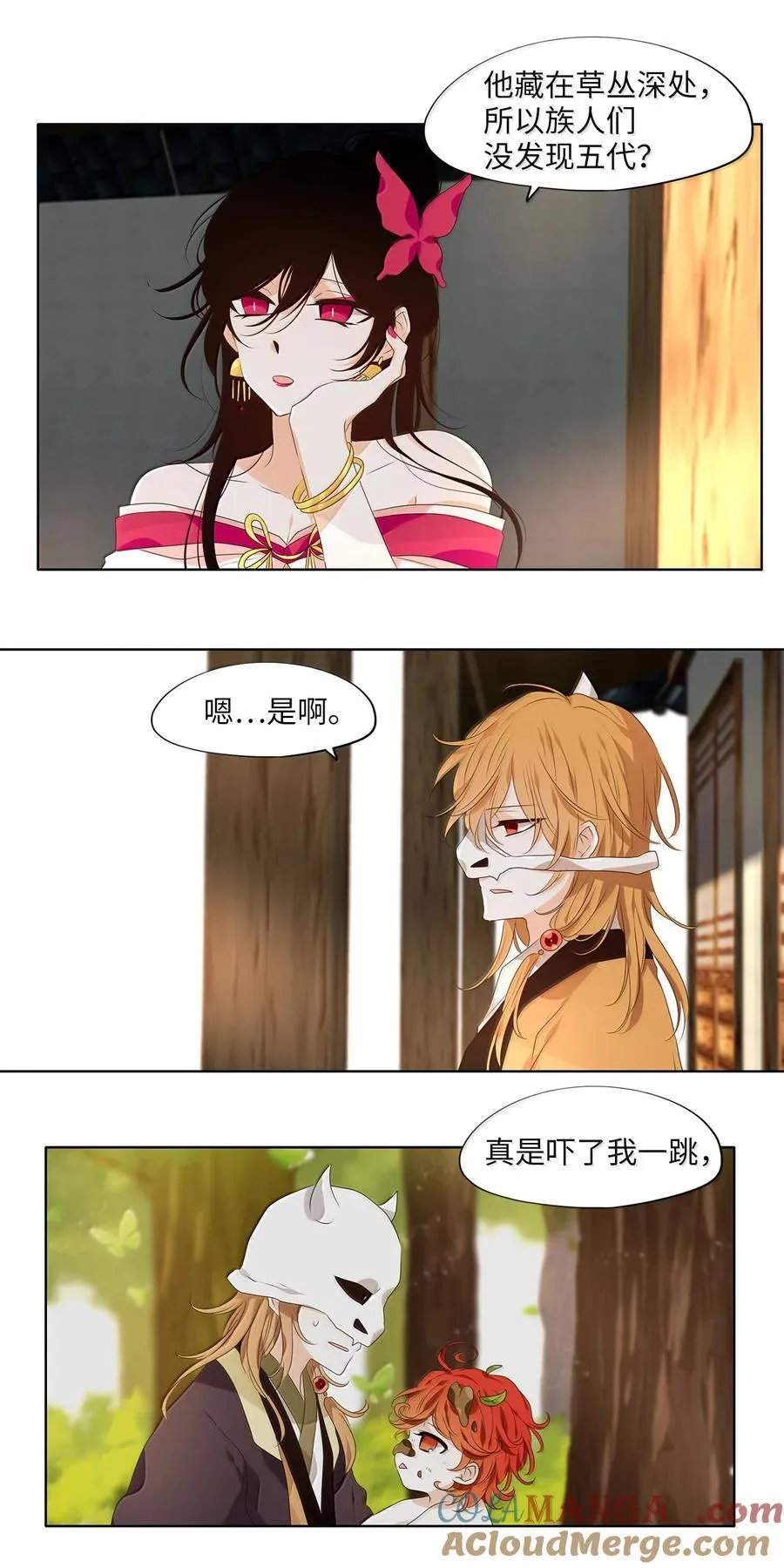 331 朱雀的摇篮（番外） 第15页