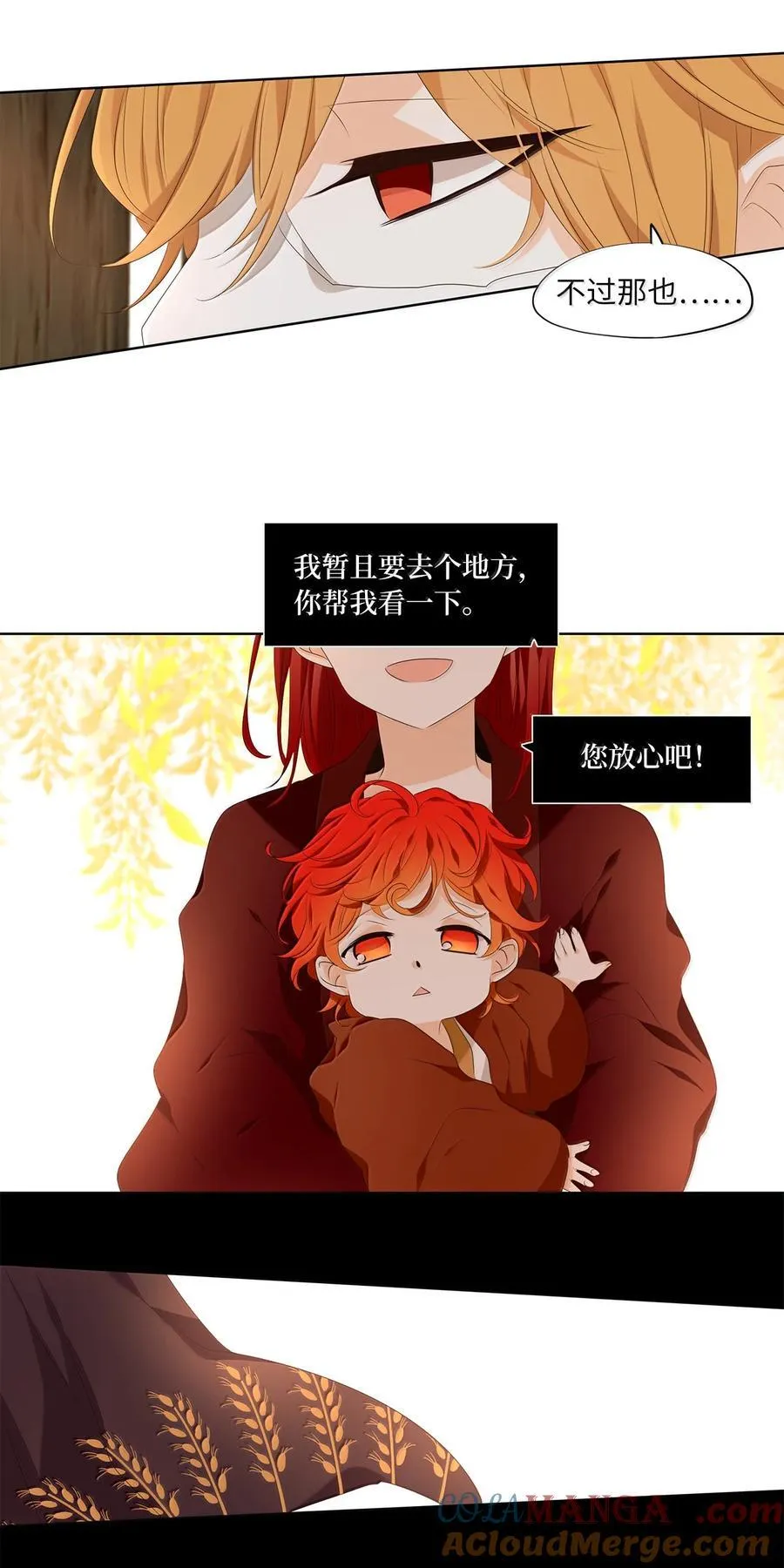 331 朱雀的摇篮（番外） 第19页