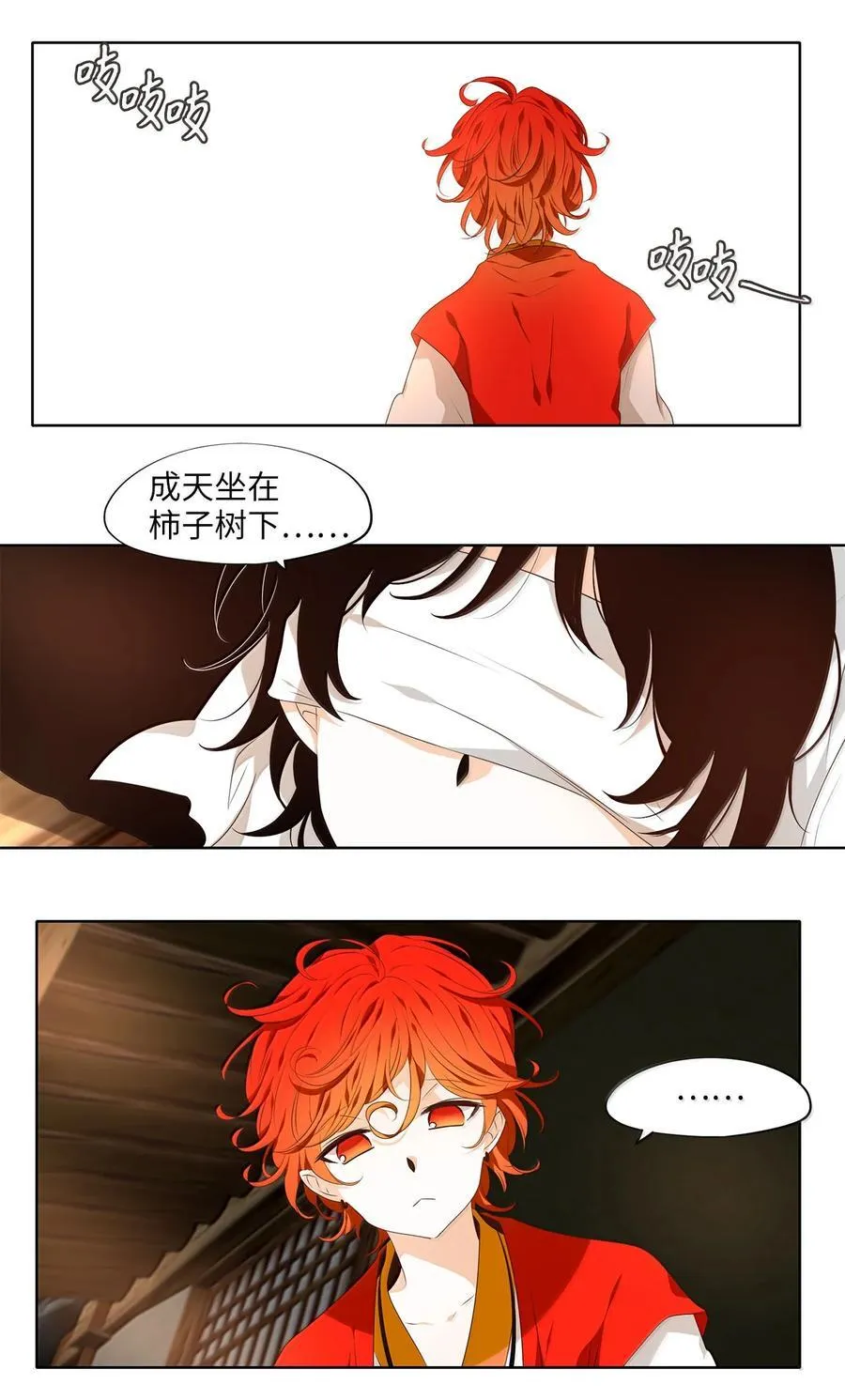 332 夏路（一） 第2页